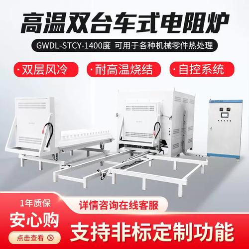 高温箱式台车电炉电阻加热硅碳棒炉双料台互换操作机械加工热处理